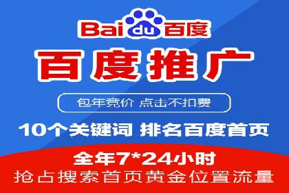 百度推广开户全指南：案例分享与技巧